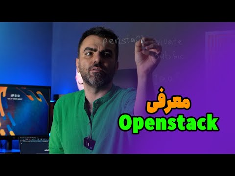آشنایی با openstack