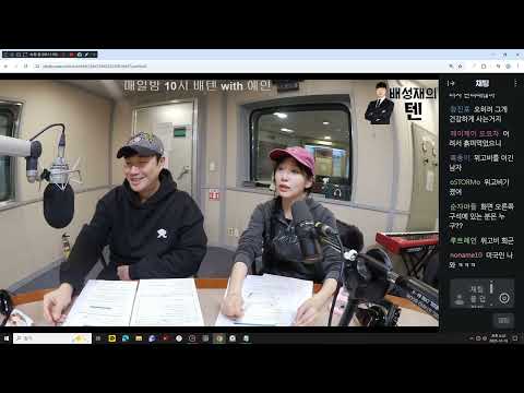 20251218 생녹방 [배성재의텐] 정예인 - 티끌 논쟁 (12월 19일 방송분)