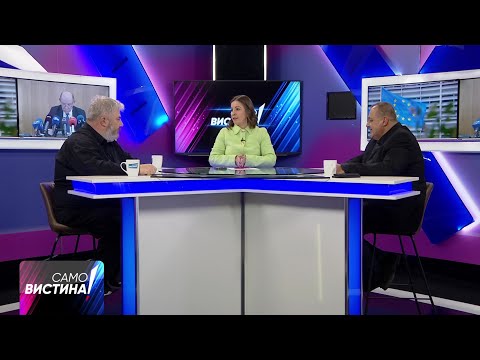 „Само Вистина“ со Петар Арсовски и Звонко Давидовиќ - 19.12.2025 - 1 дел