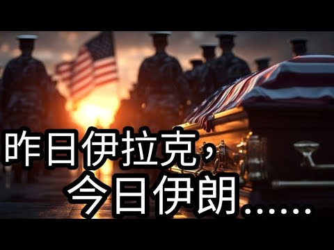 為什麼說謊言是戰爭之母？談談伊拉克與伊朗戰爭的驚人相似性