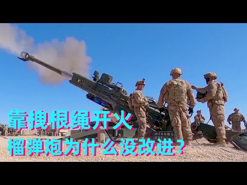 You have to pull a rope to open a cannon. Why can't you fire it with one click? Why haven't the 21s