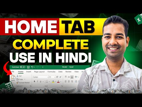 Excel Home Tab Complete Use in Hindi || Excel Basics to Advanced || Earn Money Using Excel In 2026