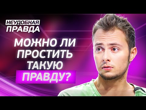 Почему отношения с женщинами для него – лишь игра? Неудобная правда | ПРАВДИВЫЕ ИСТОРИИ ЛЮДЕЙ