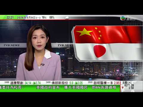無綫TVB1000一小時新聞｜深圳人大會議定十五五地區生產總值逾5萬億目標｜解放軍旗下網站點名批評多部日本動漫作品 籲要警惕日本軍國主義滲透｜日本大選內地分析指當地將加速再軍事化甚至成為核風險擴散源頭