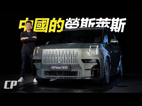 Zeekr 009 MPV Global Launch RHD Version /// 極氪 009 香港全球發佈 // 首批右舵車主郭富城現身