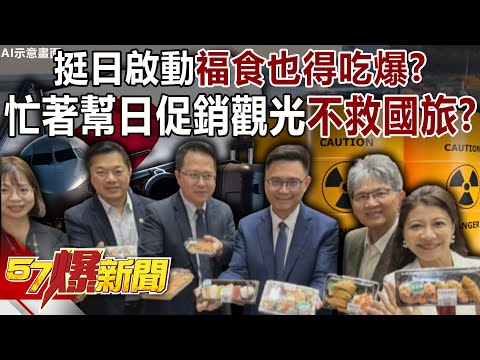 Supporting Japan by launching "blessing food" means we have to eat our fill?