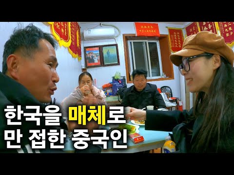 한국인을 처음 본 중화사상 최강자들과 함께한 술자리 [중국9]