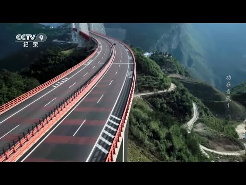 花江峡谷大桥设计跨径1420米 桥面距水面高度625米 建成后它将打破由北盘江大桥保持的纪录《功在当代》EP01【CCTV纪录】