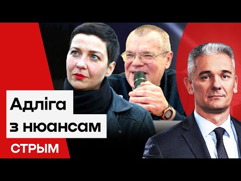 “Ворагі нам тут не патрэбныя”: ці варта чакаць у Беларусі адлігі / Кавалеўскі