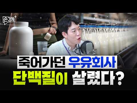 단백질 열풍을 주도한 건 사실 이 사람들입니다 (남궁민 작가)