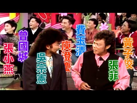 龍兄虎弟音樂教室 來賓：庾澄慶、吳宗憲、曾國城、黃子佼、張小燕 EP.082