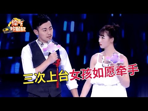 被拒绝两次,21岁美少女第三次上台告白心动男神,看完短片男神终于感动牵手【非常告白完整版】