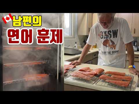 Home smoked salmon by my husband