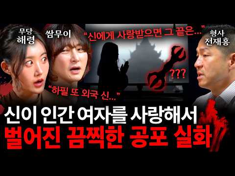 ※충격 공포 실화※ 해외 여행 기념품 잘못 샀다가.. 지금까지도 역겹고 소름끼치는 일을 당하고 있는 여자 | 괴담을 보다 EP.37