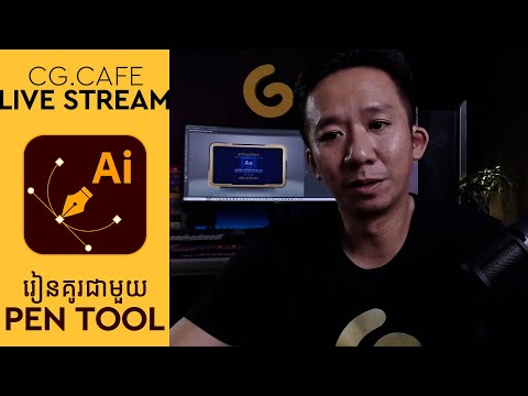 Adobe Illustrator PEN TOOL