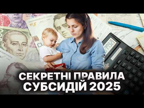 How to GET a SUBSIDY and who to re-apply to