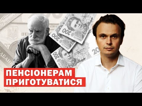 Офіційно! Кардинальні зміни для ПЕНСІОНЕРІВ весною 2024. Нові виплати, допомога і правила