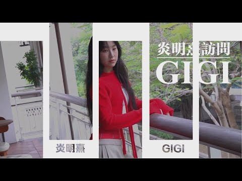 炎明熹精益求精   加料安歌回饋歌迷更新   炎明熹訪問