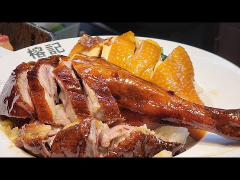 熱辣辣陳皮燒鵝 皮脆肉嫩油花香，脆皮熱辣辣#燒乳豬， 爆汁燒鵝，肥美焦糖#腩仔#叉燒 肥美#油鷄 #探店 #太極師傅 #燒臘 香港燒鵝排名 #茶餐廳 香港燒鵝排名