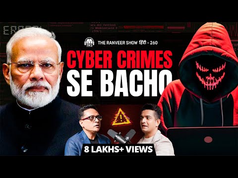 QR Code Scams EXPOSED - UPI & Cyber Frauds Ft. Jagdish Mahapatra | TRS 260