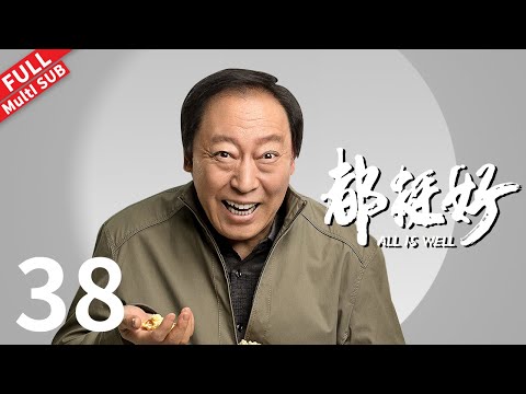 All is Well - EP 38 #yaochen #nidahong #guojingfei
