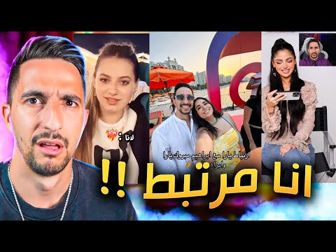 دخلت على منشن التيك توك بالغلط !!