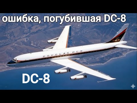 DC-8 crashes near Cuban border: fatal 60-degree turn | Air Crash Investigation