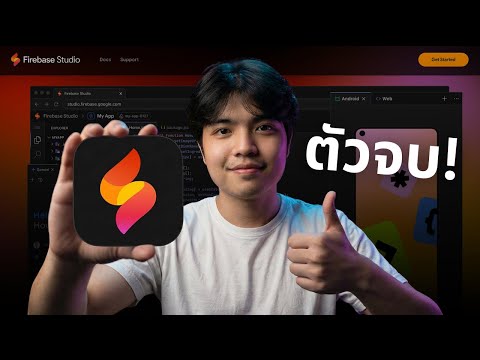 The ultimate full-stack solution! Firebase Studio: create projects and deploy them like a pro! 🔥