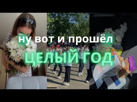 31 мая глазами учителя