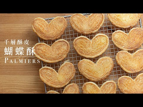 How to Make Crispy Palmiers! Can't Stop Eating ~ The Most Complete Method