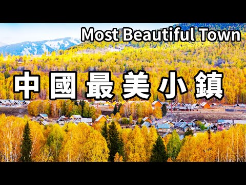 實拍中國最美小鎮新疆禾木村，人生第一次見到這麼美麗的村莊，親近大自然的感覺太舒服了【大海去旅行】