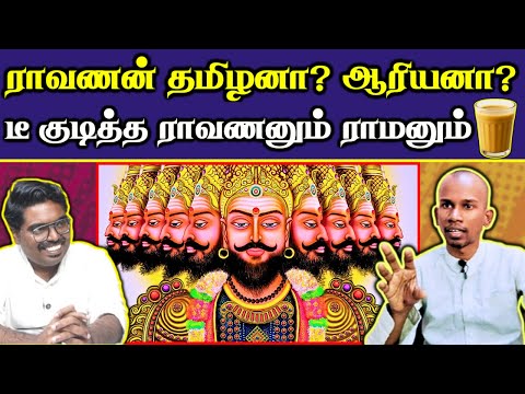 ராவணன் வரலாறு🔥 || ராமன் போன இலங்கை எது❓||ராவணனுக்கு 10 தலை இருந்ததா❓|| #Netrikann