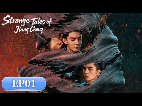 MULTI SUB|Strange Tales of Jiang Cheng|EP01|Case of the Bloody Fog| Starring: Xia Zhiguang,Caesar Wu