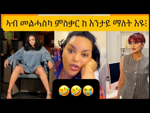 እዚ ንእሽተይ ወለዶ ካብዚ እንታይ እዩ ክማሃር#eritrea#habesha#ethiopia 