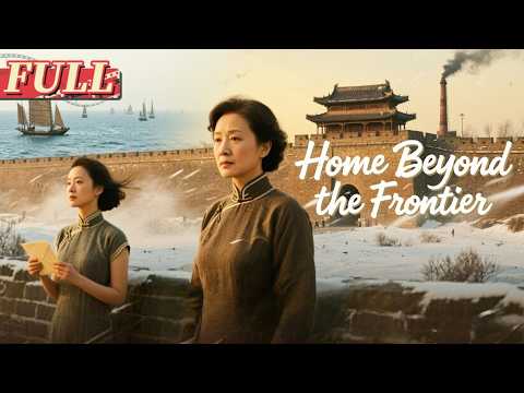 【ENG SUB】Home Beyond the Frontier| Found home beyond the frontier| Drama Movie