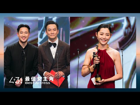 第四十三屆香港電影金像獎｜「最佳女主角 」衛詩雅《破。地獄》