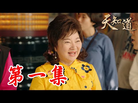 Ep1: Xuantian God’s Ceremony! Stuck Priest Saved by Divine Turtles and Snakes!