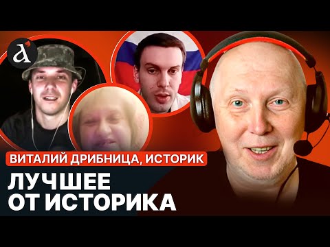 💥Найкращі відео від ІСТОРИКА! ТОП-5 емоційних розмов з росіянами