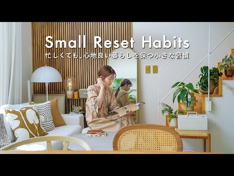 6時に起きてリセットする習慣｜忙しくても、心地良い暮らしを保つシンプルなルーティン｜よく働く30代のオンとオフ