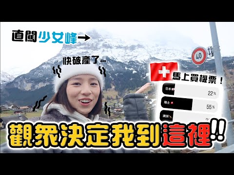 這裏物價快讓我破產，觀眾竟然選了「全球最貴的國家」…！😨 ｜柿柿chichi🍅