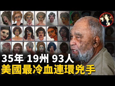 專挑女人下手，瘋狂作案35年謀害93人，卻屢次逃脫，美國最臭名昭著的連環兇手-Samuel Little