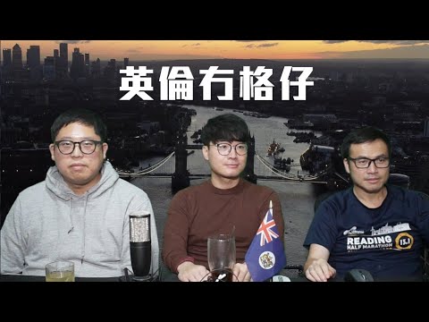 【直播３】專訪港僑協會鄭文傑、周庭希16/12/25