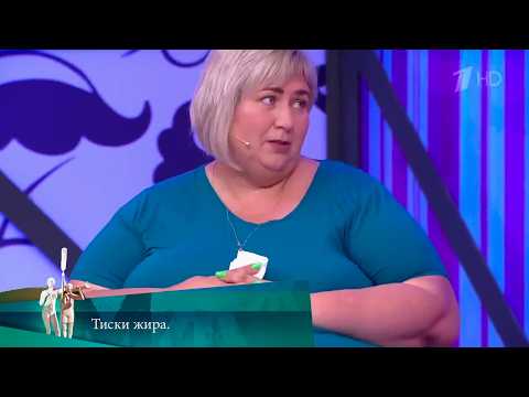 МЖ. Тиски жира.  06.09.2024