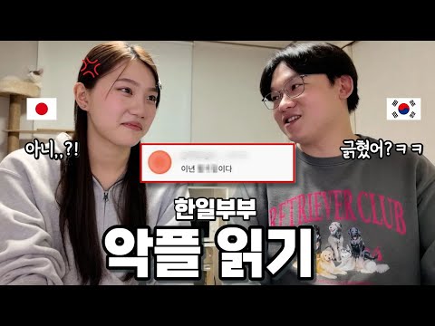 I showed my Japanese wife, who thinks Korea has only good people, the reality by reading maliciou...