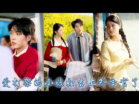 Traveling back to 1970s, I used space ability to slap my in-laws in face, was spoiled by my husband