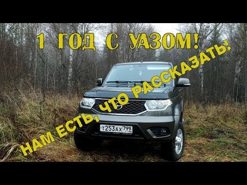 Год с Патриотом. Как это было.