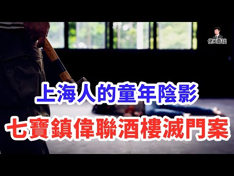 一夜之間四名女子慘遭謀害，上海神探竟靠純推理鎖定真兇！