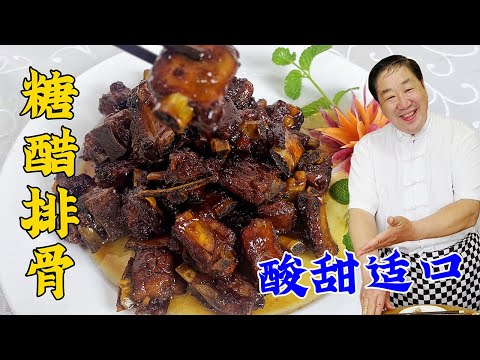 Sweet and Sour Spare Ribs, Teaching Tips for Braised Spare Ribs, Caramelized and Soluble #cuisine