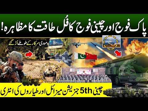 Pakistan & Chinese Army In Full Action | 5th Generation Missiles & Fighter Jets | Discover Pakistan