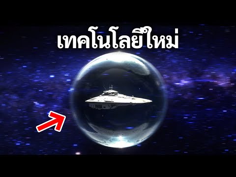 15 ความลับของอวกาศที่ใช้เวลานานหลายปีกว่าจะเข้าใจ
